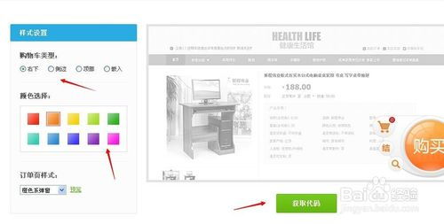 jiasale购物第三方插件支付 帝国cms建站