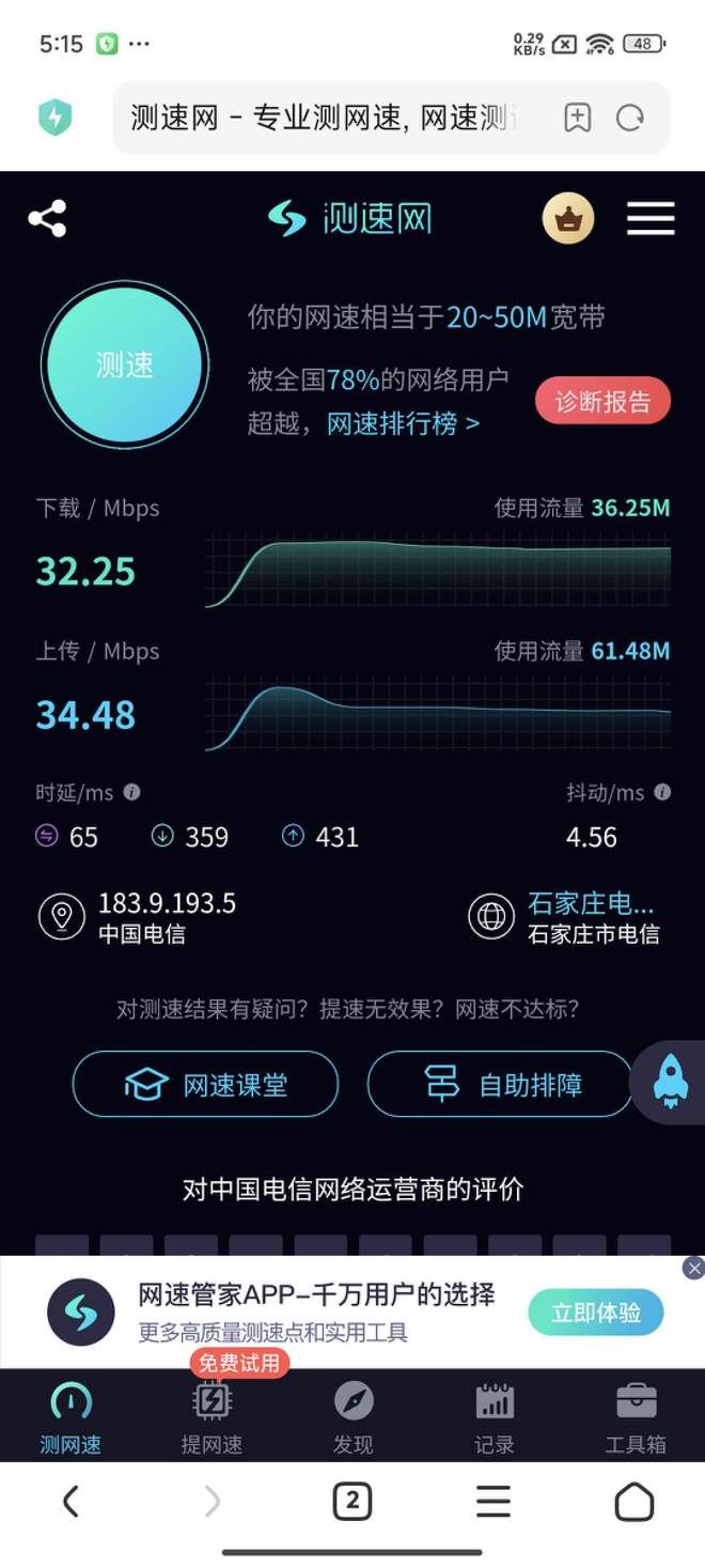 WiFi6连接,3300mAh一天续航,NRadio鲲鹏无限CC智能口袋路由评测